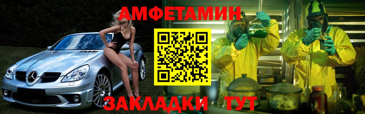 АМФ VHQ  Вход с VPN  Amphetamine  Мичуринск 
