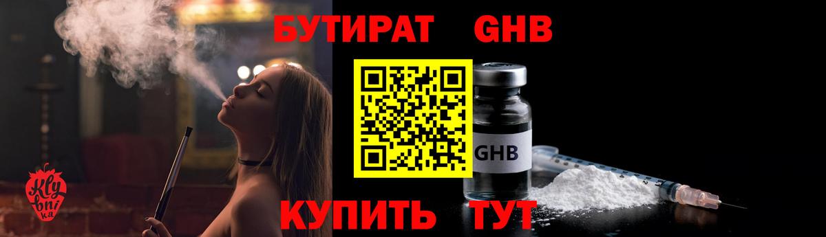 БУТИРАТ BDO 33% Мичуринск