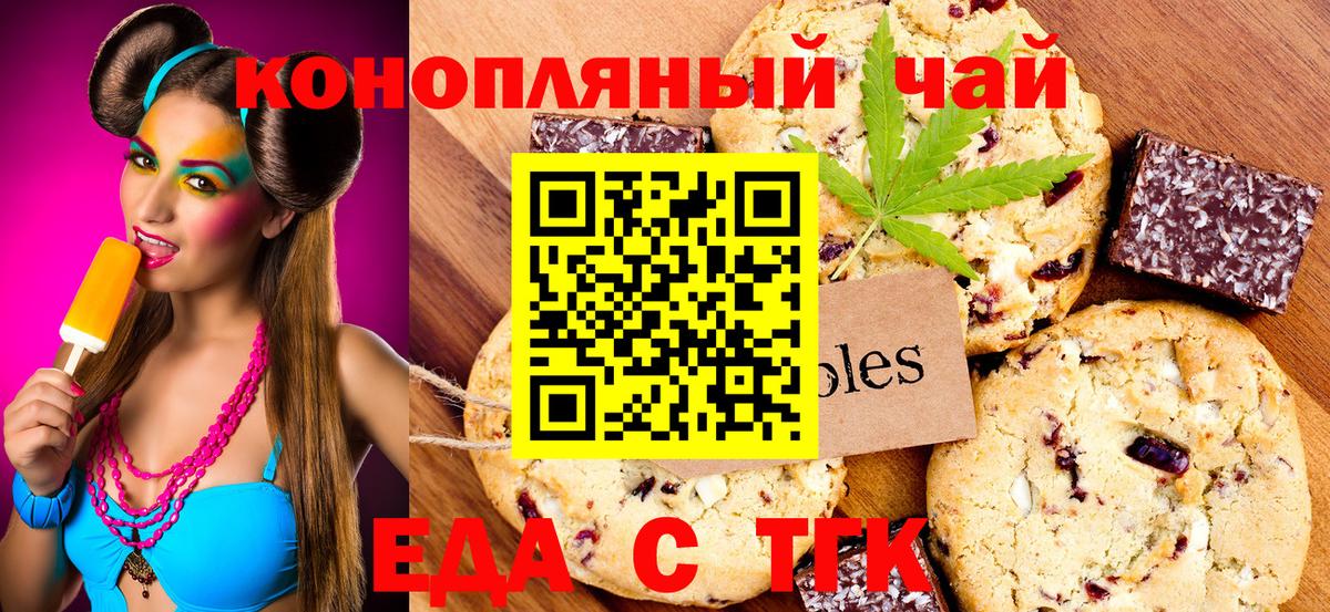 Еда ТГК марихуана  Вход с VPN  Мичуринск 