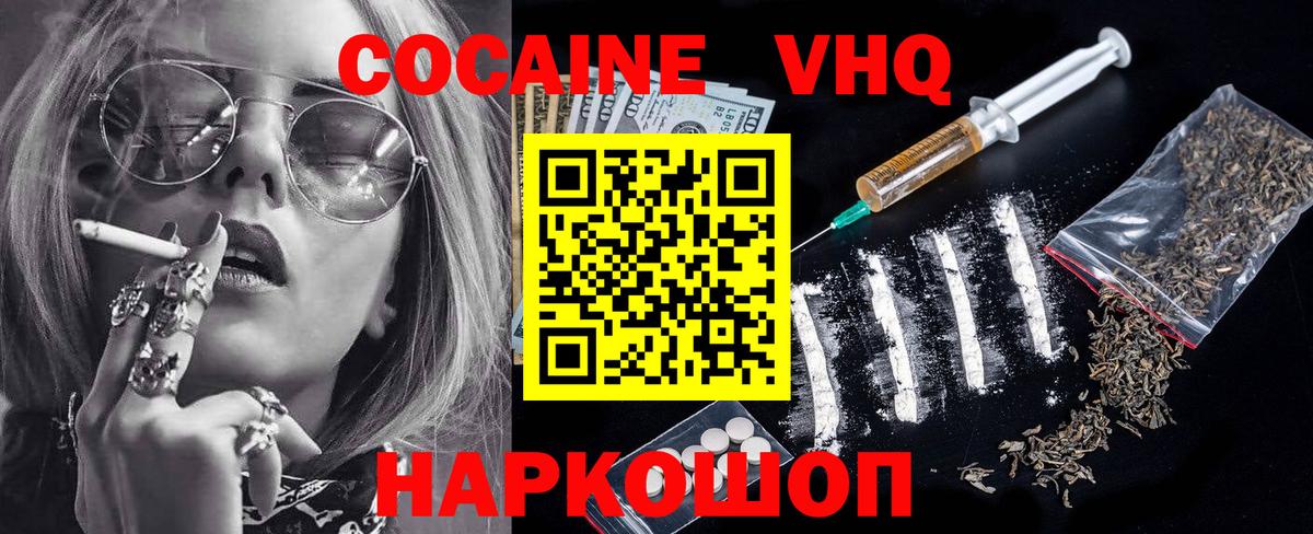 КОКАИН Колумбийский Мичуринск