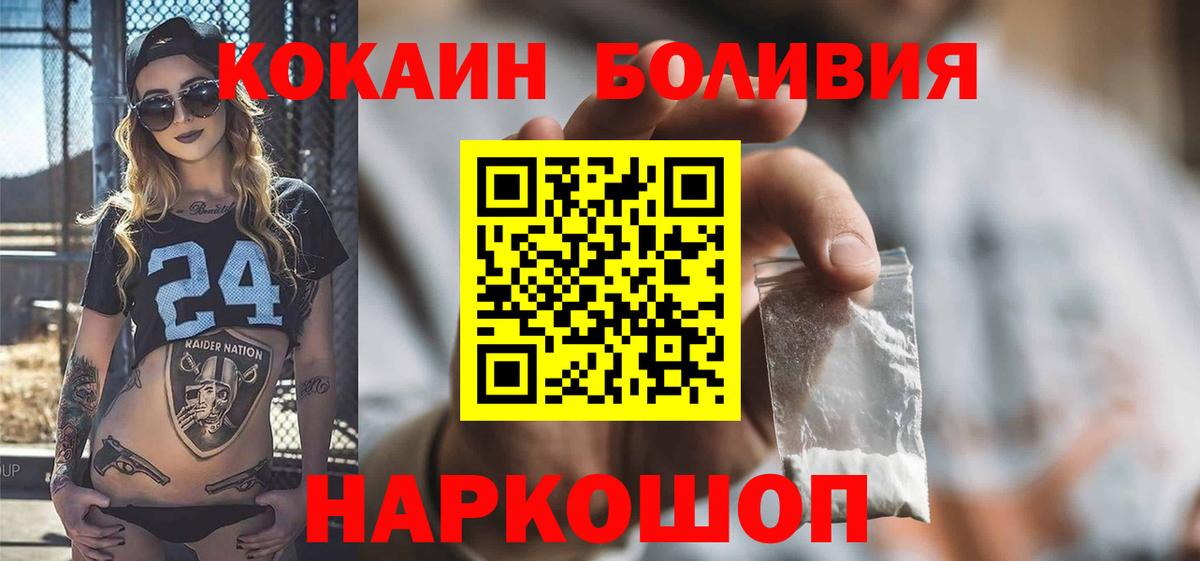 Кокаин Эквадор  где купить наркоту  Вход с VPN  Мичуринск  Cocaine Перу 