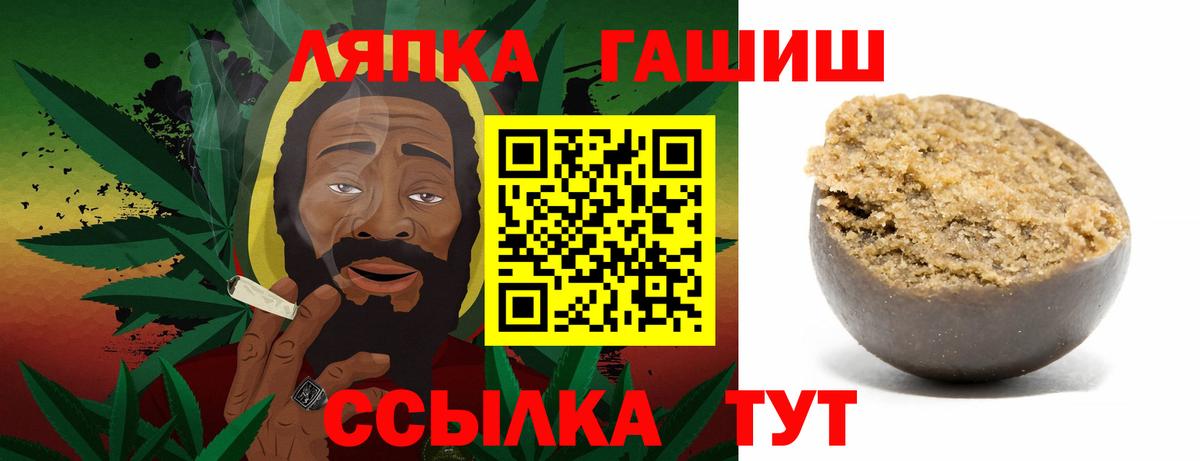 ГАШ  дарнет шоп  Вход с VPN  Мичуринск  Гашиш убойный  Гашиш hashish 