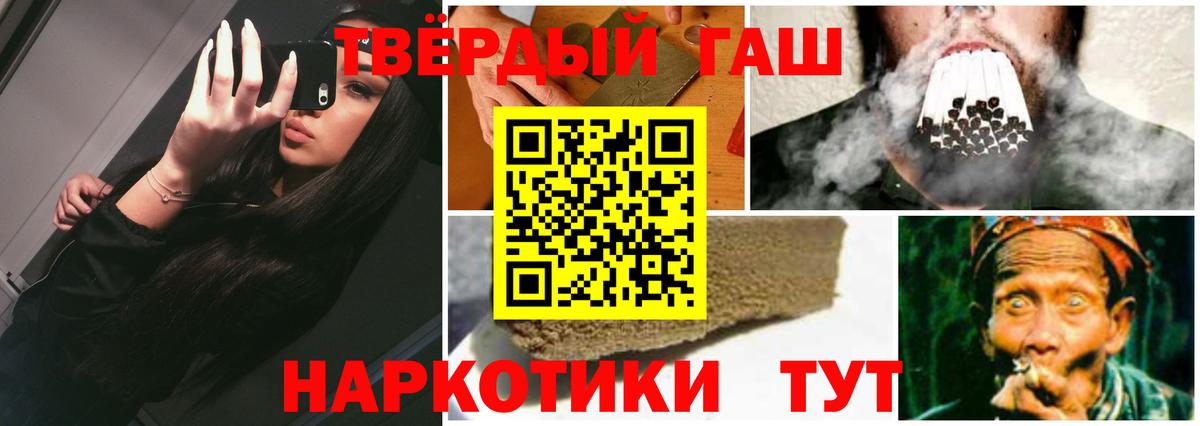 МЕФ   Мичуринск  КОКАИН  Вход с VPN  Гашиш  МЕТАМФЕТАМИН  МАРИХУАНА  Альфа ПВП СК кристаллы  Конопля 