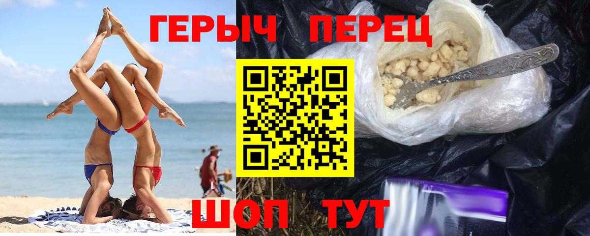 Героин гречка Мичуринск