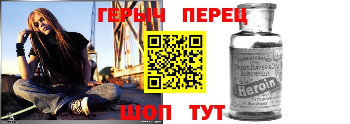 ГЕРОИН афганец  Вход с VPN  Мичуринск 