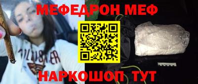 метамфетамин Сланцы