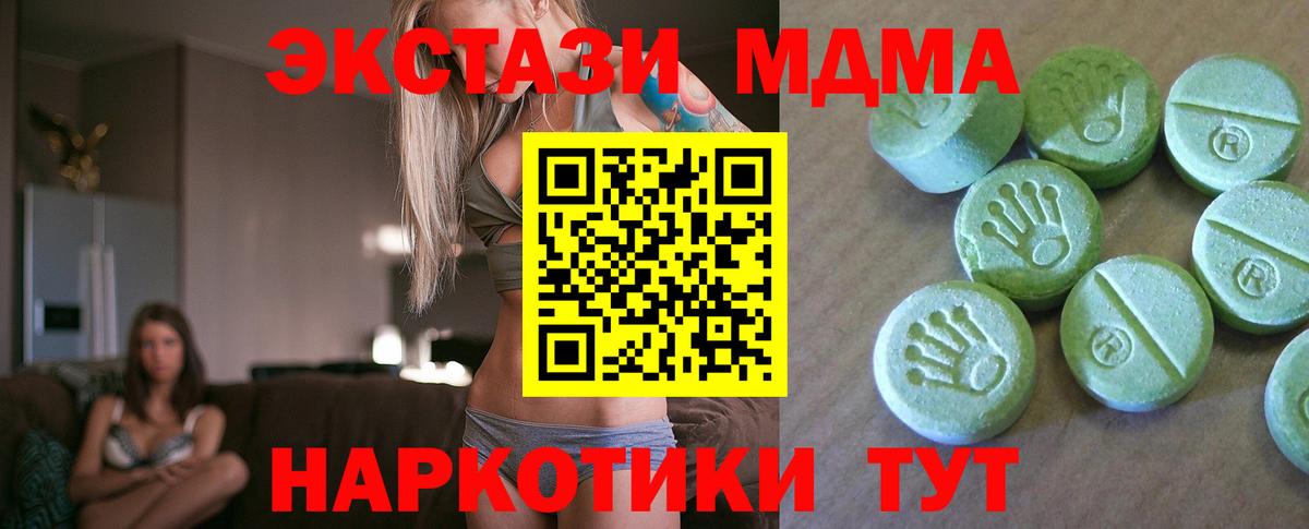 МДМА Molly Мичуринск