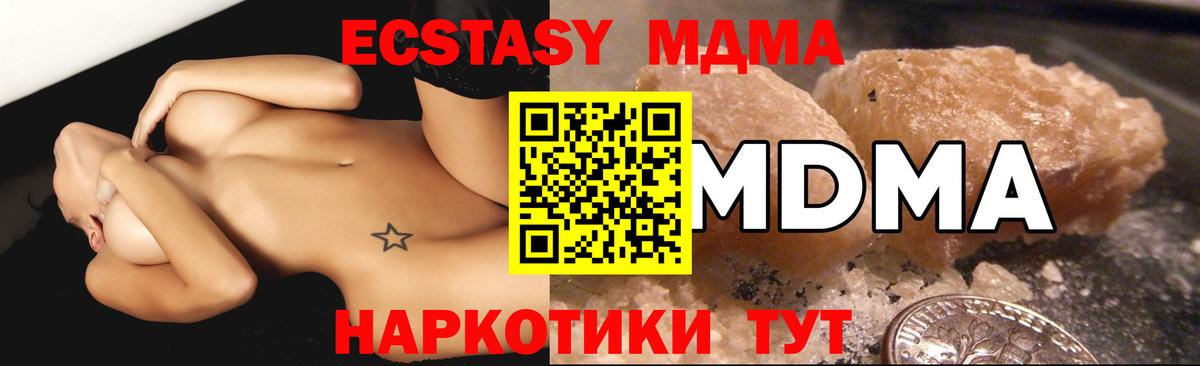 МДМА кристаллы  Вход с VPN  MDMA  Мичуринск 
