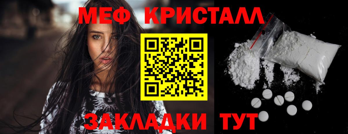 Меф  Мичуринск