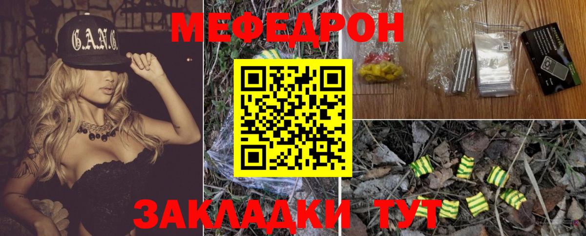 Меф  Меф mephedrone  Мичуринск  Вход с VPN  Меф кристаллы 