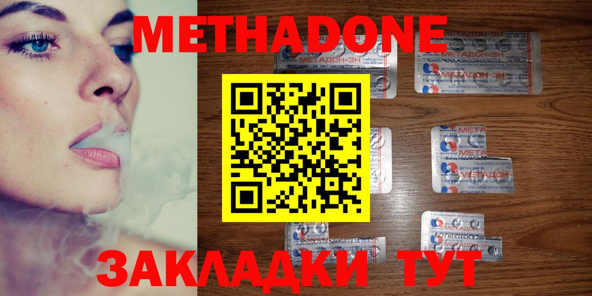 МЕТАДОН кристалл  МЕТАДОН белоснежный  Мичуринск  Вход с VPN 