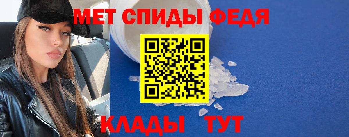 МЕТАМФЕТАМИН пудра Мичуринск