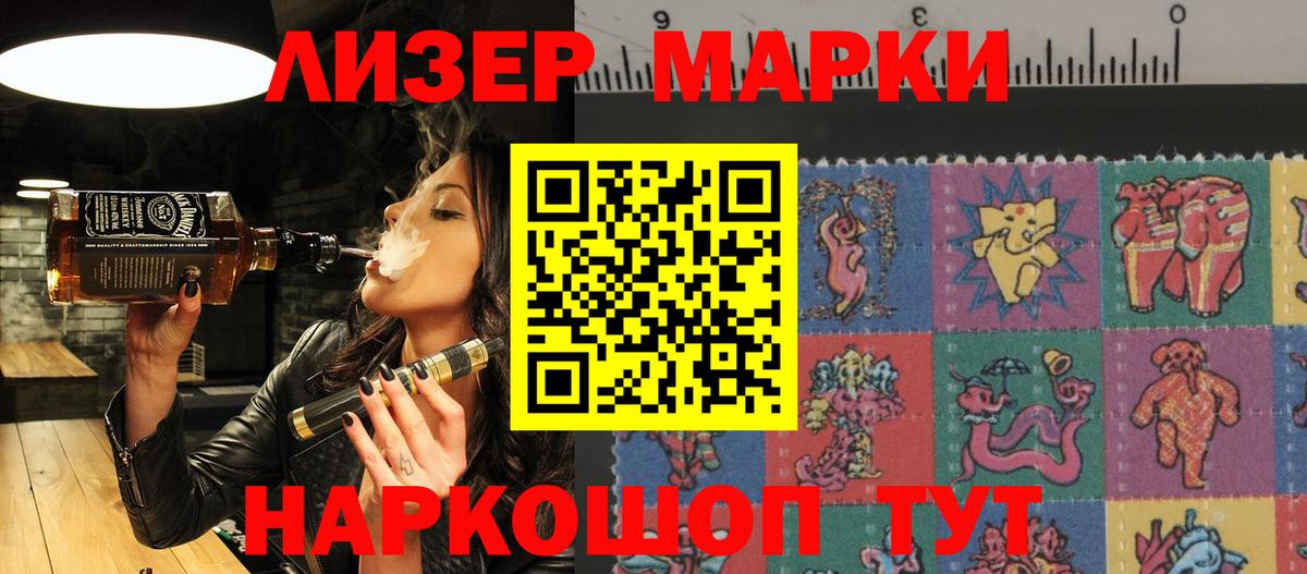 Марки 25I-NBOMe 1,5мг  Вход с VPN  Марки 25I-NBOMe  Мичуринск 