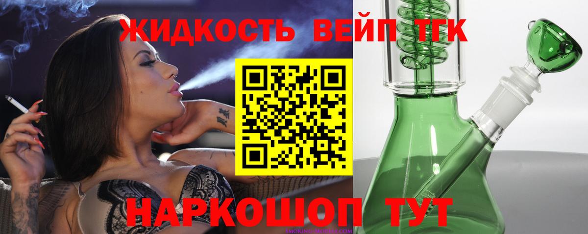 где можно купить   Вход с VPN  Мичуринск  ТГК вейп с тгк 