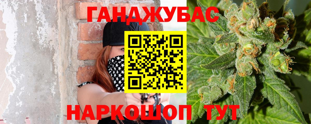 Каннабис Ganja  Марихуана SATIVA & INDICA  Вход с VPN  Мичуринск 